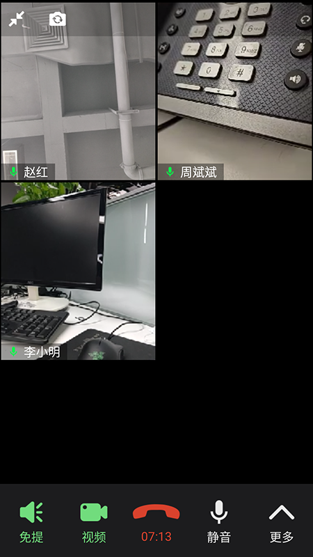 消防融合通信客户端 8.4.7 安卓版 2