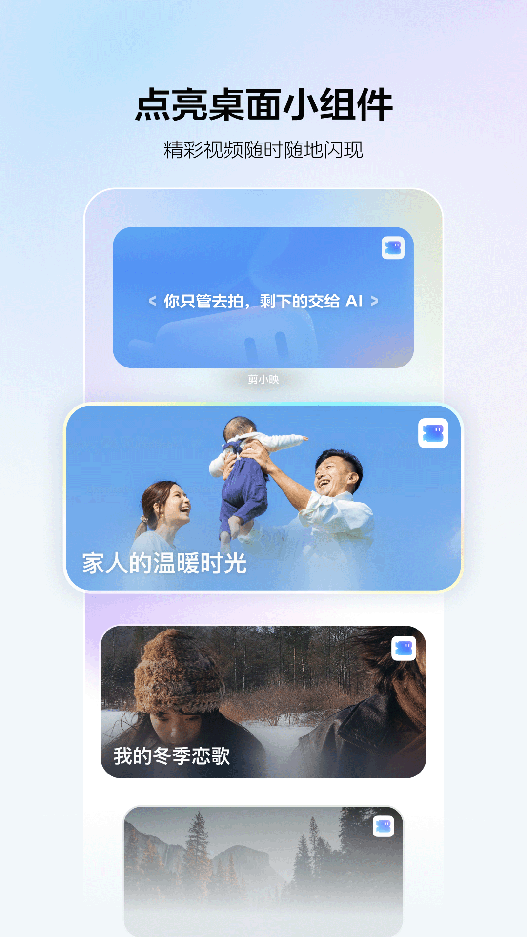 剪小映 1.0.0 安卓版 2