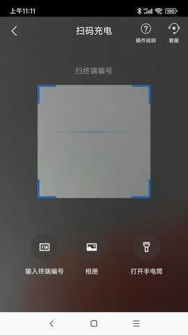 港云充 1.5.0 安卓版 3