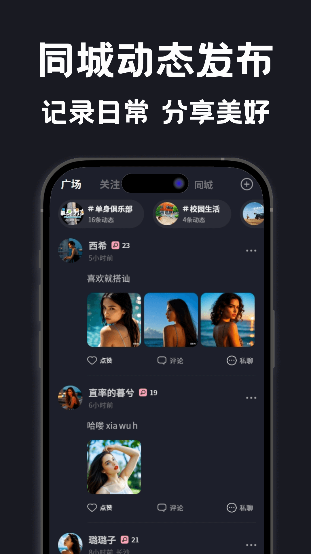 面具漂流瓶 1.0.7 安卓版 4