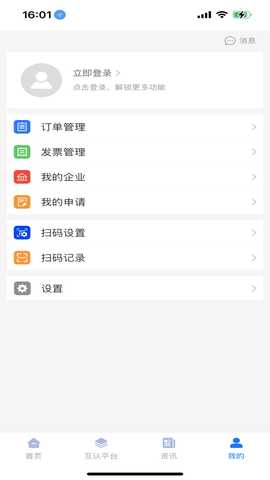 共信签 1.0.4 安卓版 4
