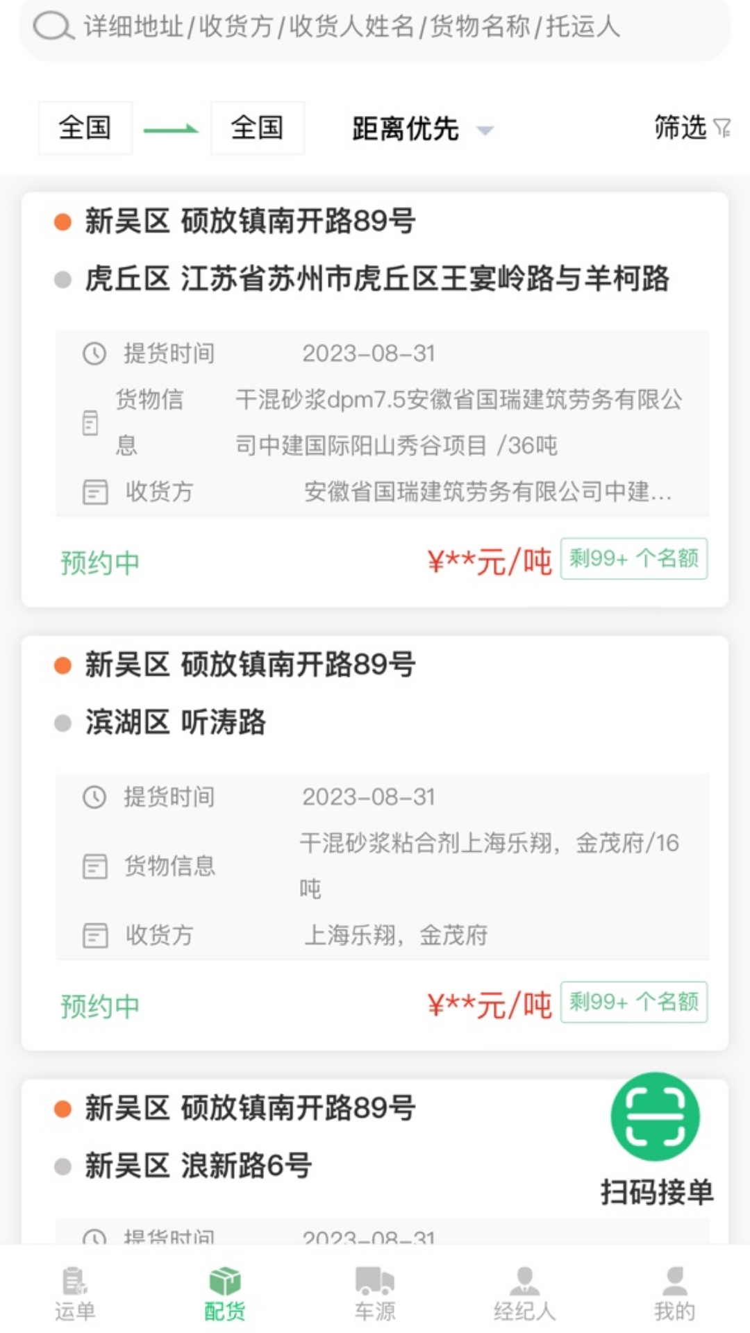楚流慧联 V4.1.2 安卓版 1