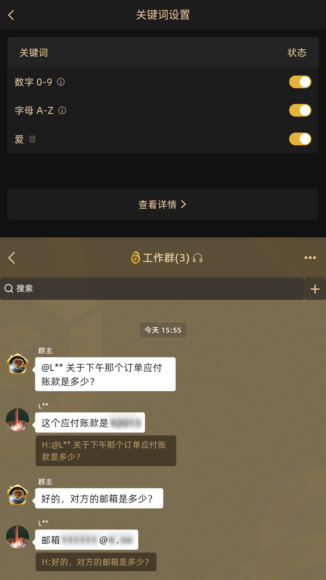 长聊 1.8.6 安卓版 4