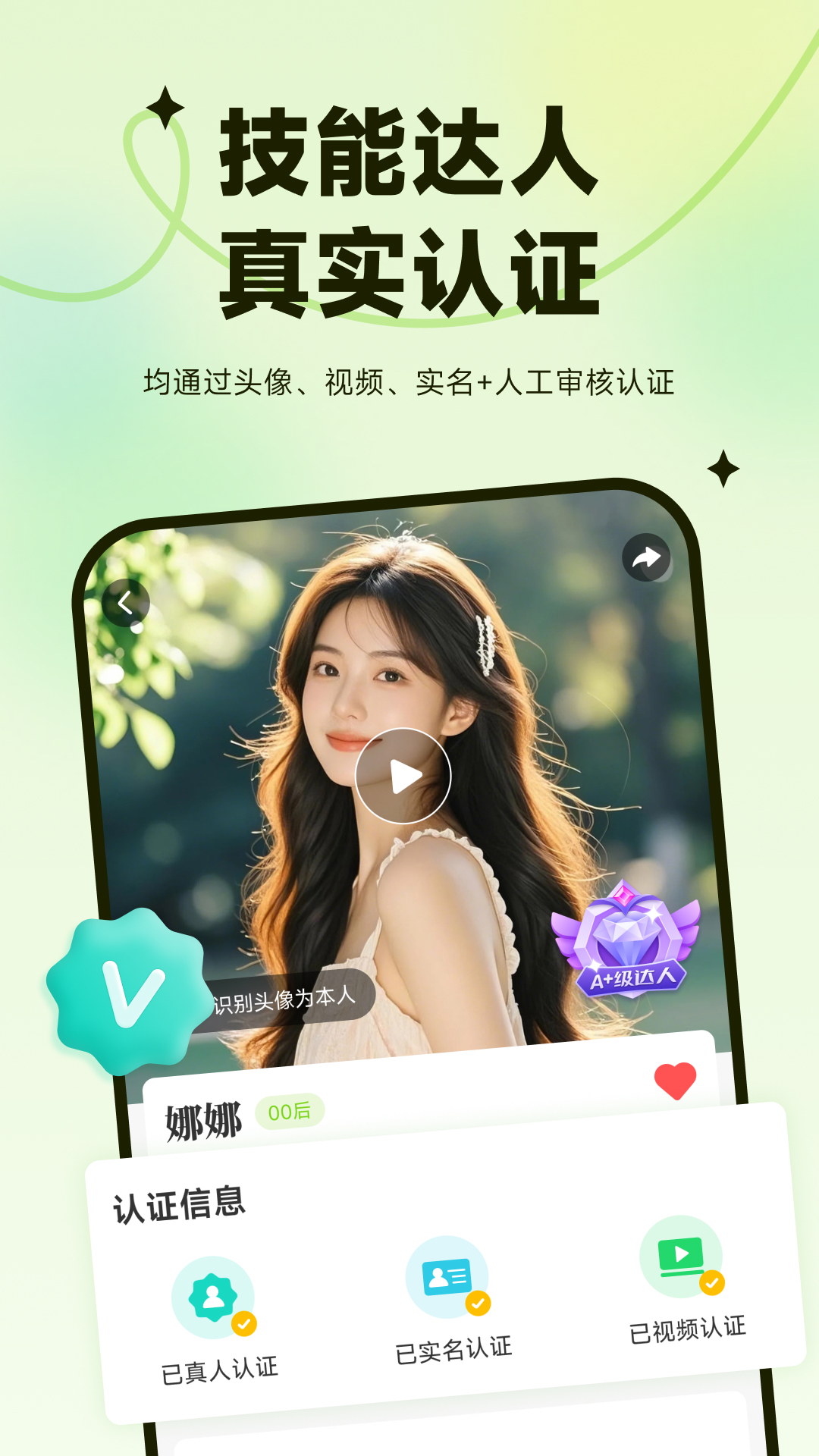 叫个伴 1.3.0.0 安卓版 4