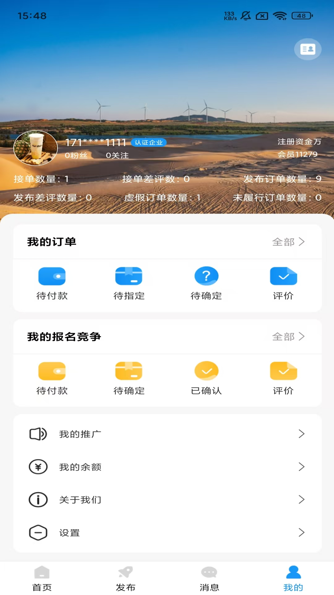 帮帮我 1.1.8 安卓版 3