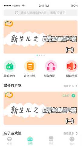 Hi宝贝计划 4.7.3 安卓版 1