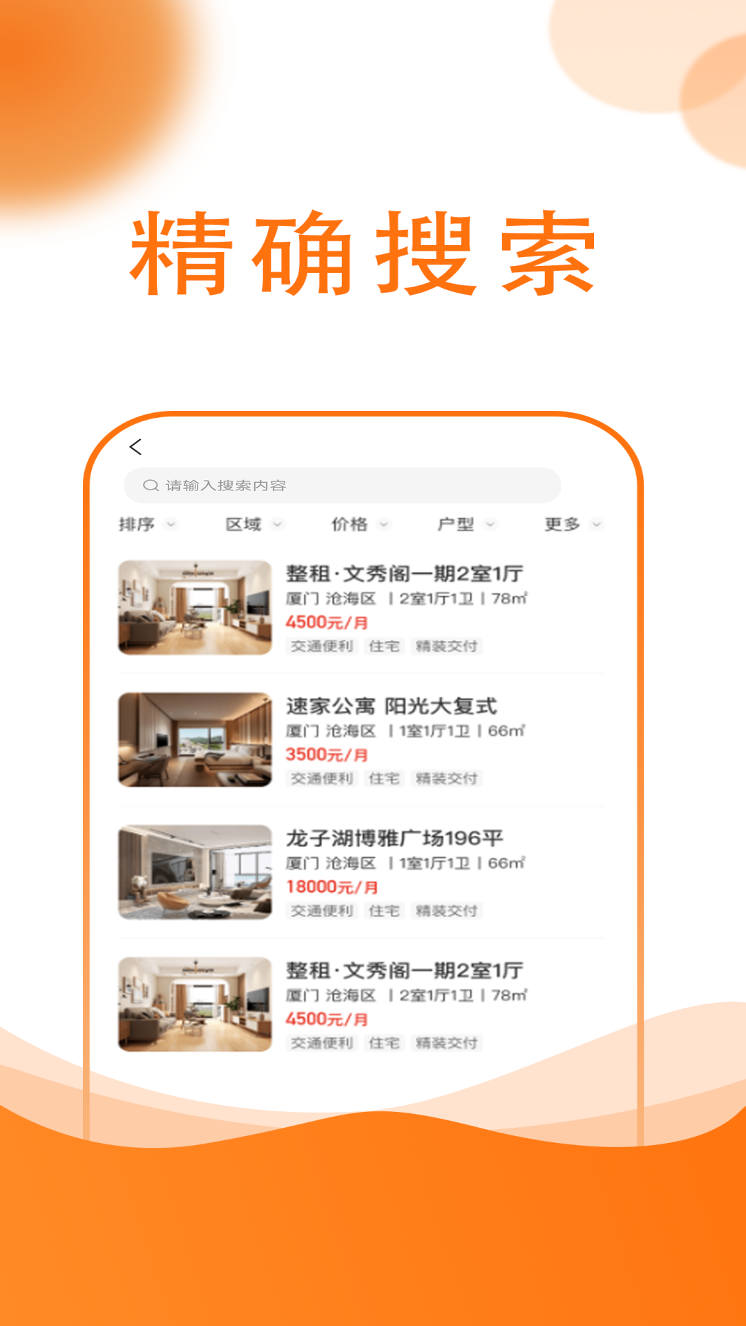 友容找房 1.0.1 安卓版 1