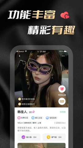 花游 1.1.9 安卓版 2