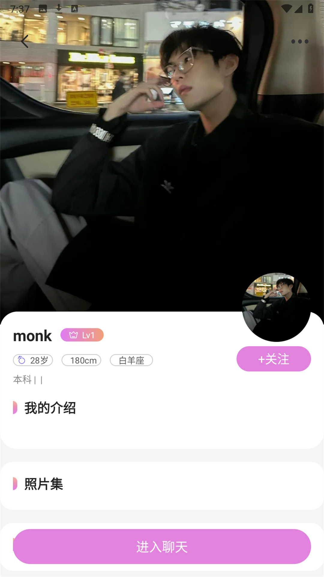 玉相逢 1.11 安卓版 2
