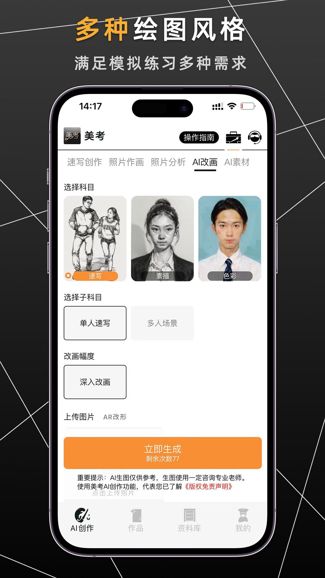 美考 1.2.9 安卓版 1