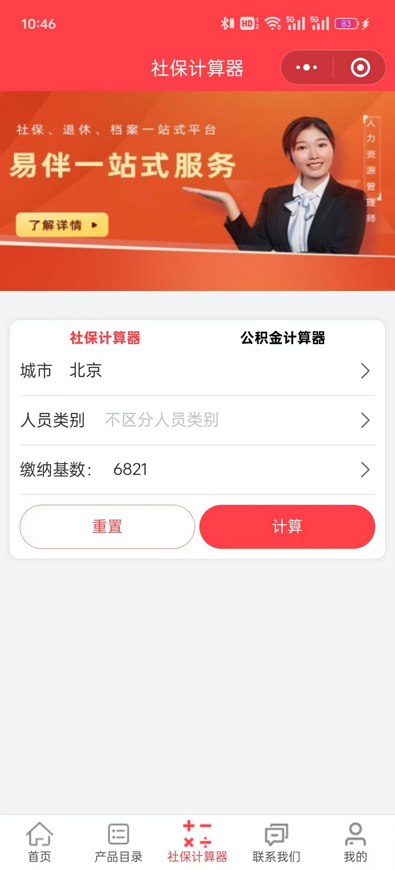 如意保 1.0.0 安卓版 3