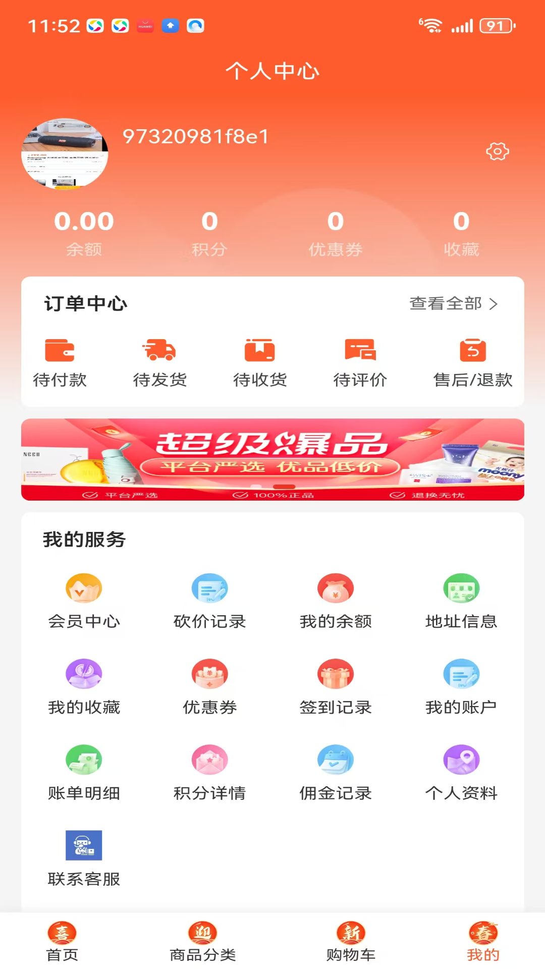 鑫悦隆 2.11 安卓版 3