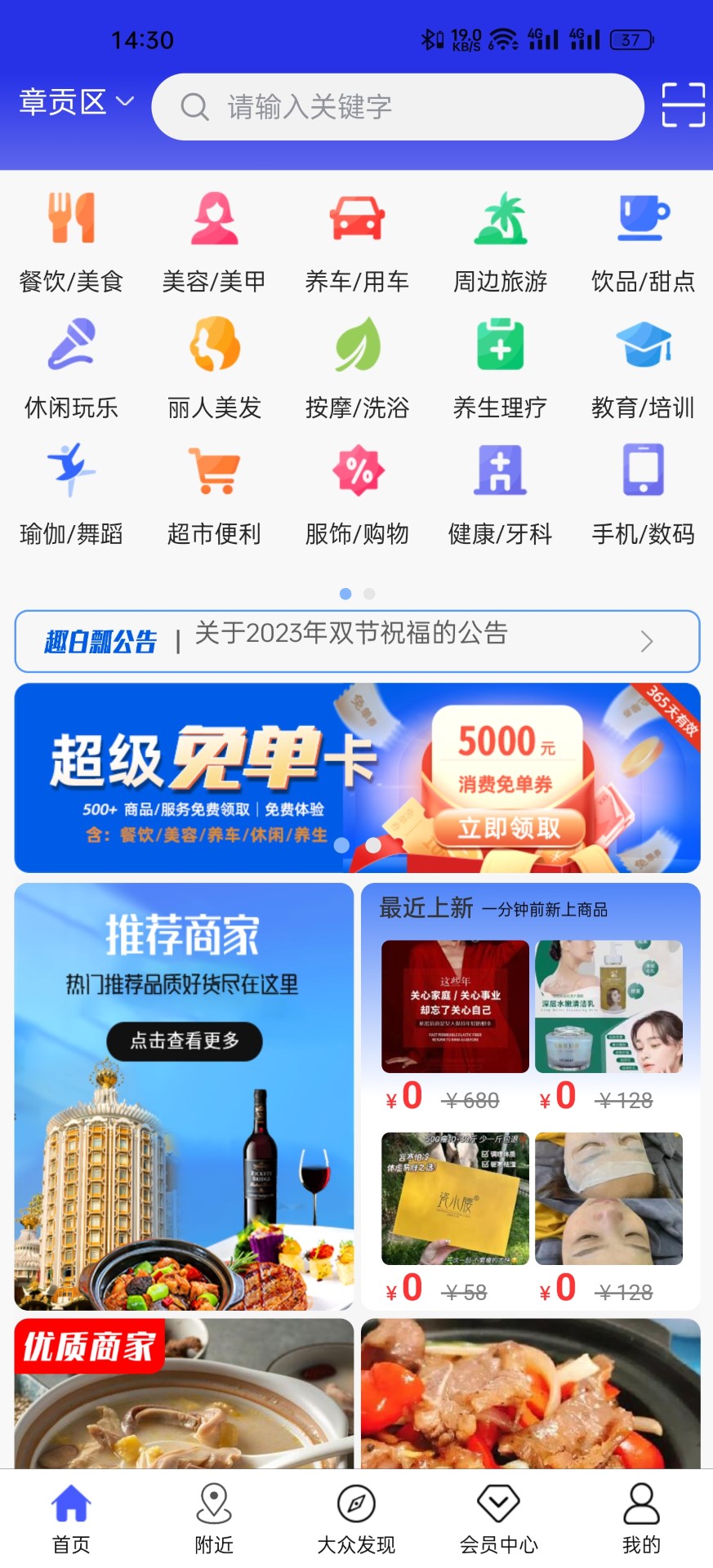 趣白瓢 2.0.103 安卓版 4