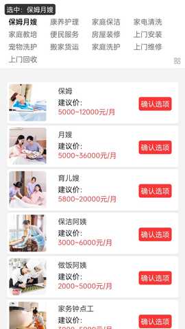 叮咚吉派 1.3.0 安卓版 2