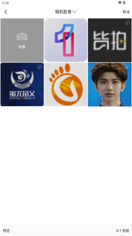 截图大王 1.0.0 安卓版 1
