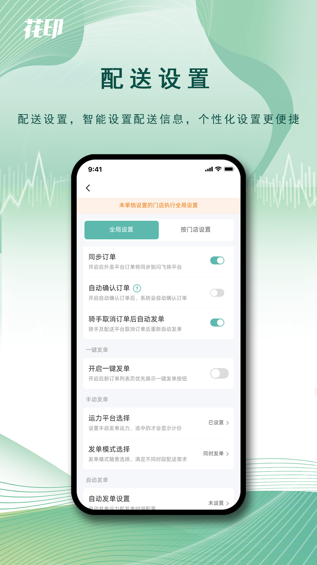 花印 1.1.0 安卓版 2