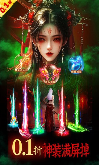 永夜魔君九游版 2.0.0 安卓版 1