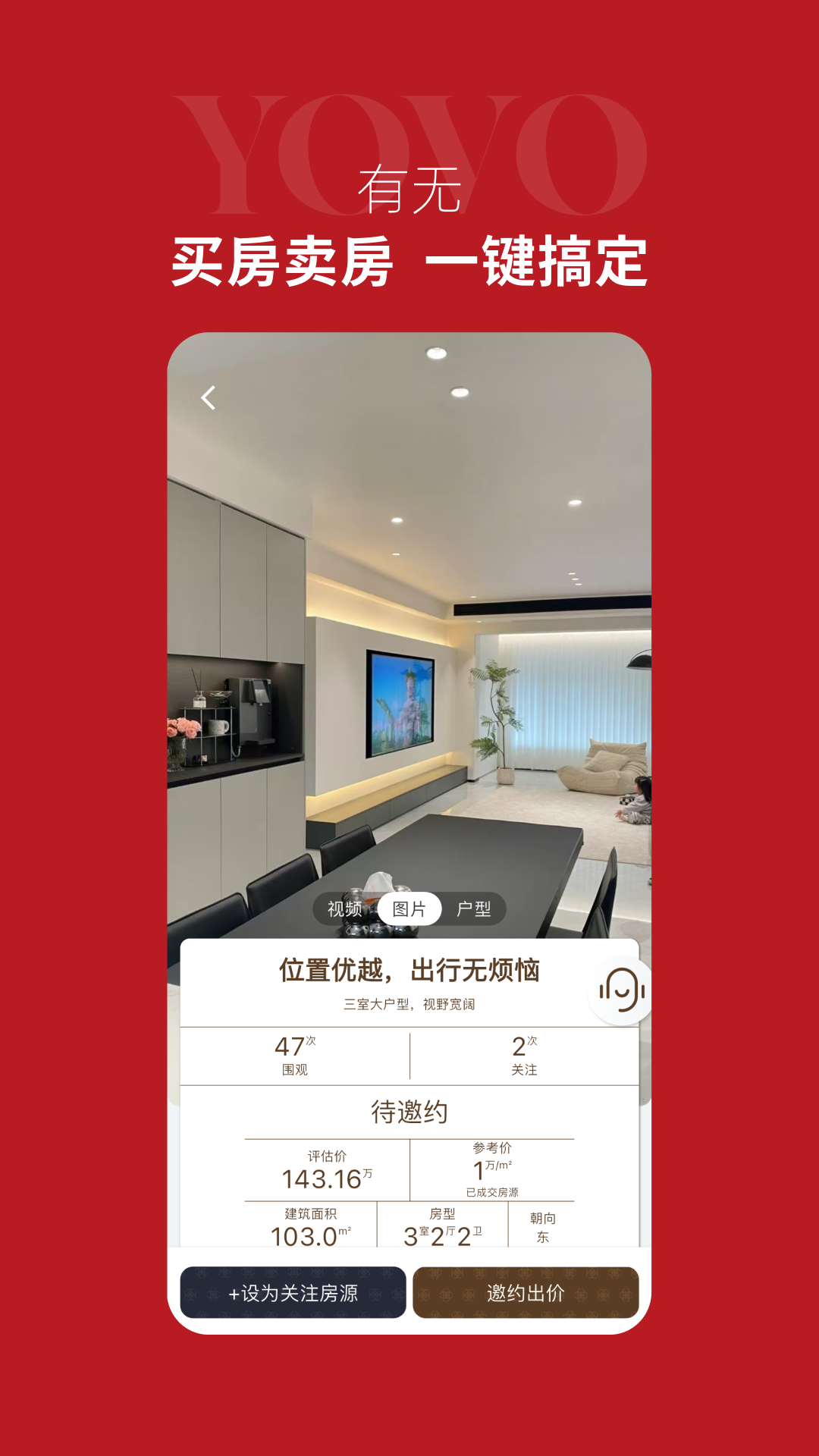 有无直卖 1.0.8 安卓版 2