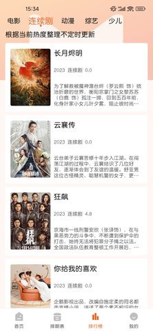 徕米tv 5.0.1 官方版 2