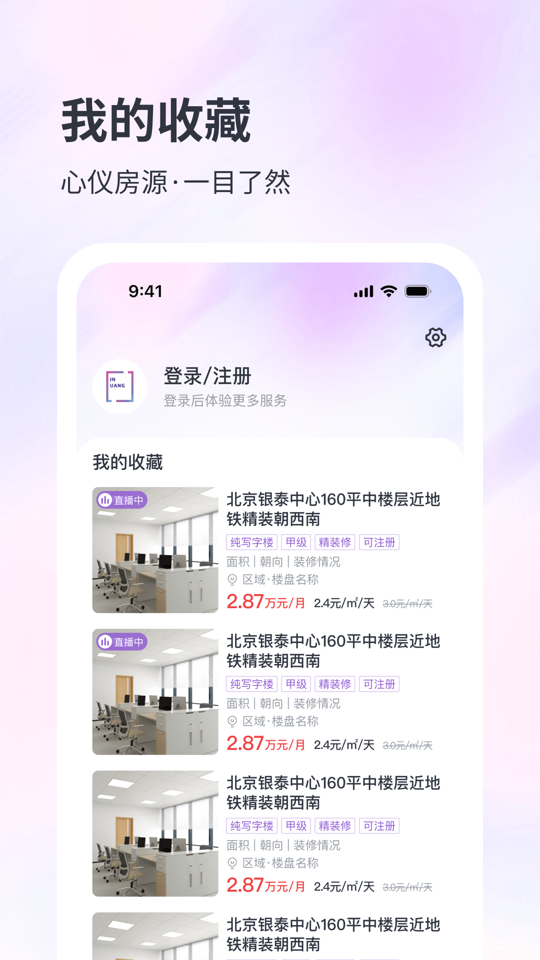 子豹找楼 2.3.1 安卓版 3