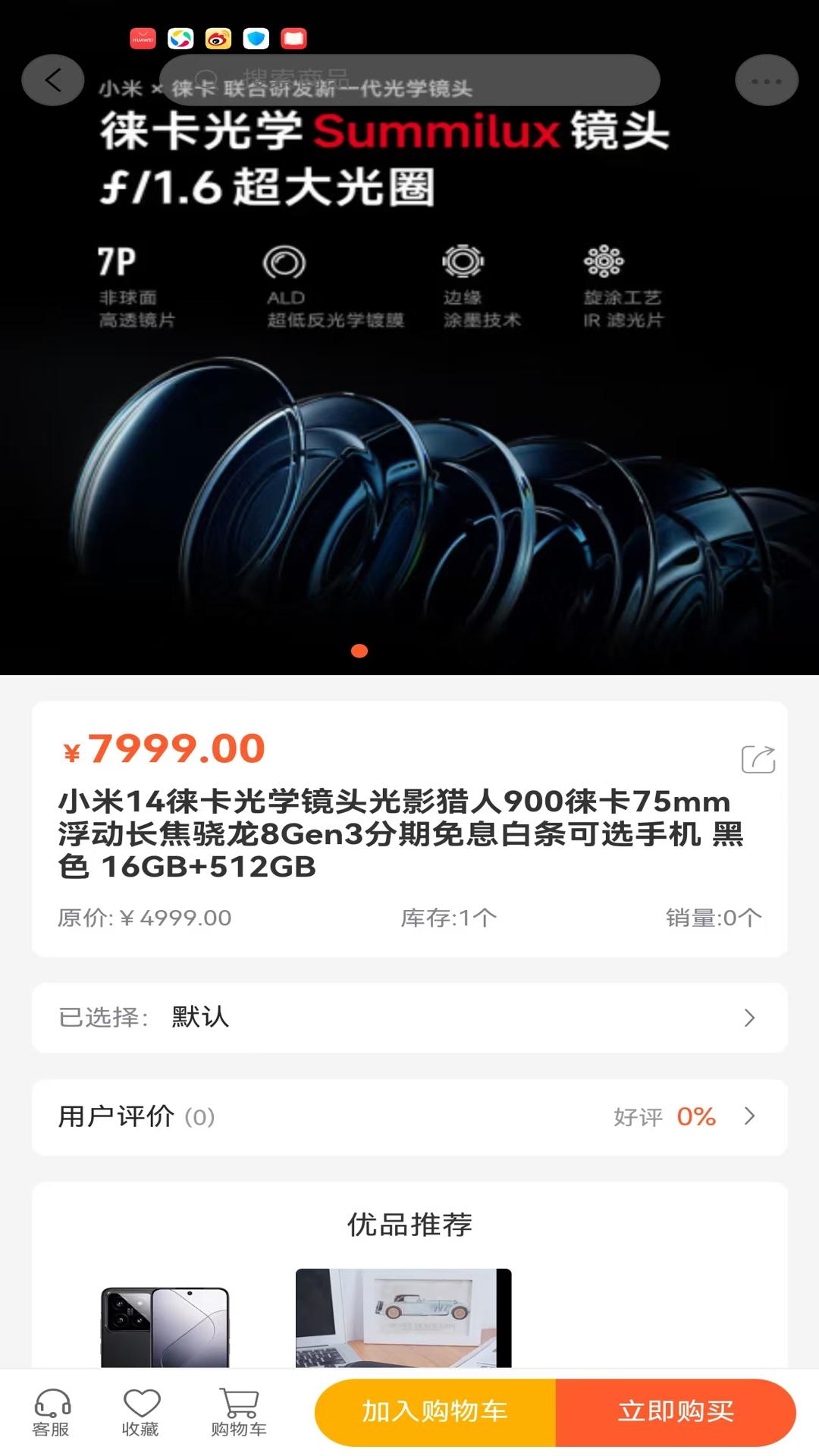 鑫悦隆 2.11 安卓版 1