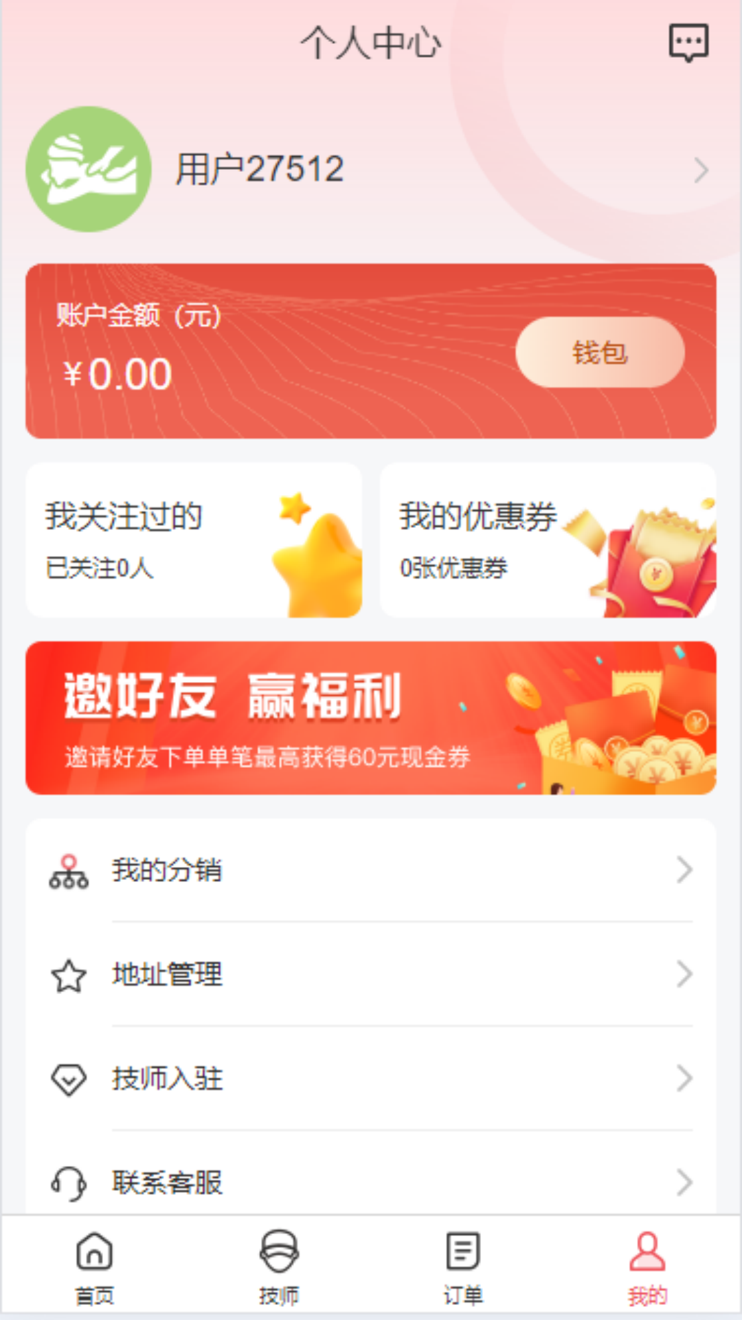 一点到家 1.0.3 安卓版 2