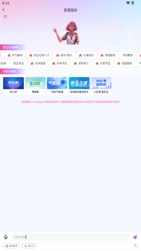 第一现场融媒体 v8.0.0 安卓版 1