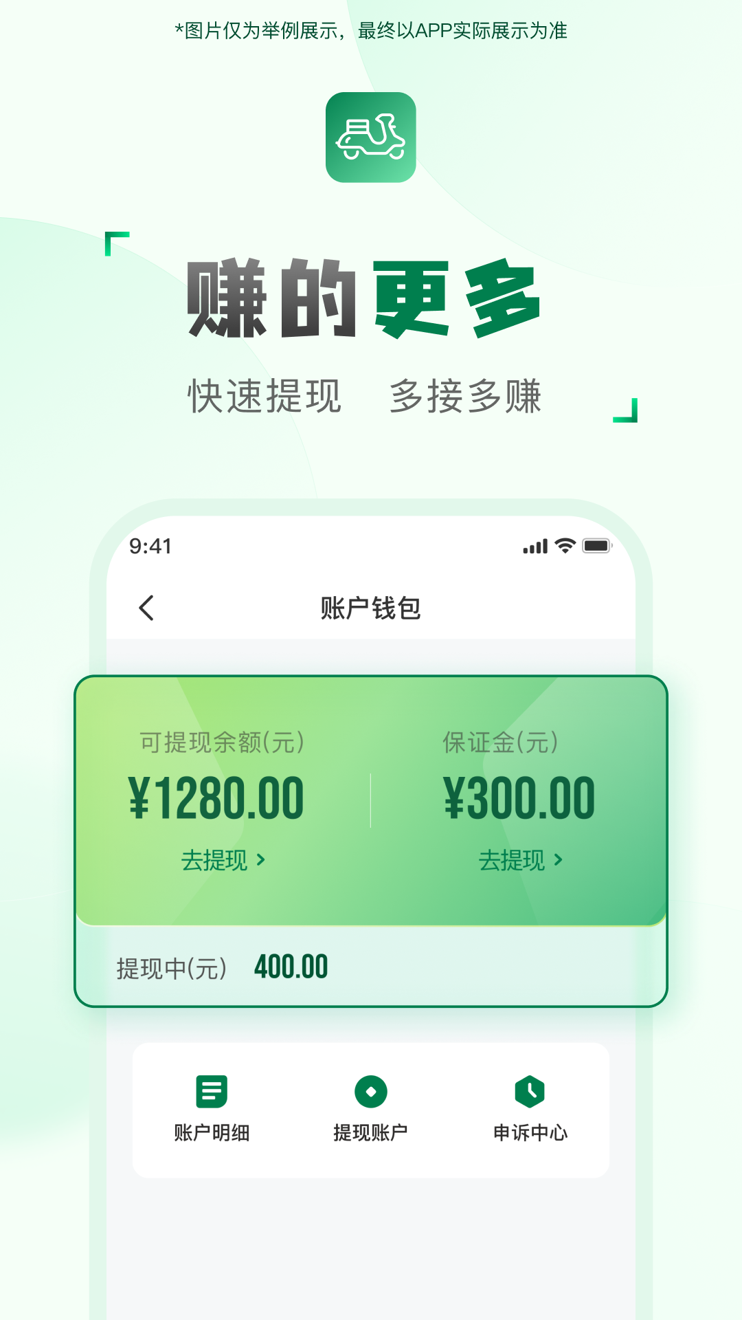 快送汇骑手 1.0.8 安卓版 3