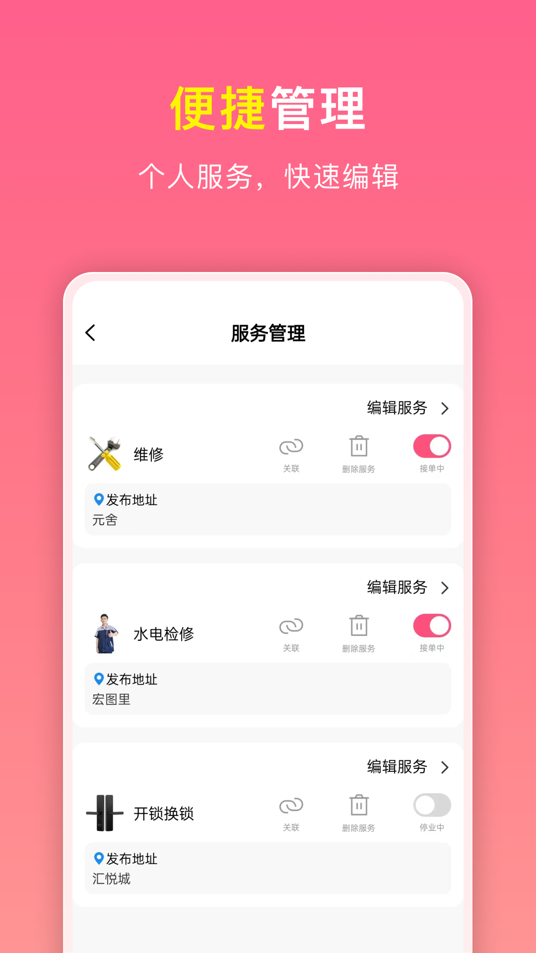如邻 5.0.9 安卓版 3