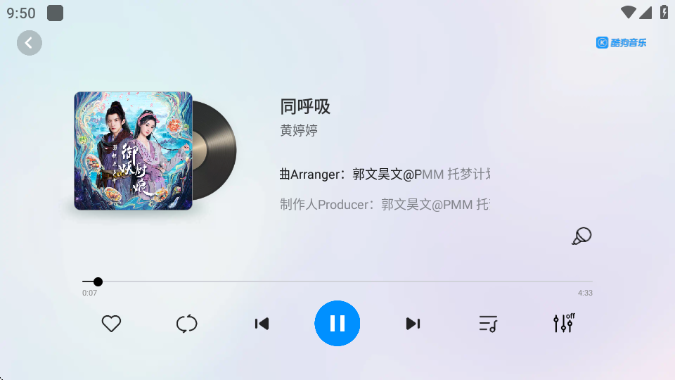 酷狗音乐TV提取版 3.5.4 安卓版 0