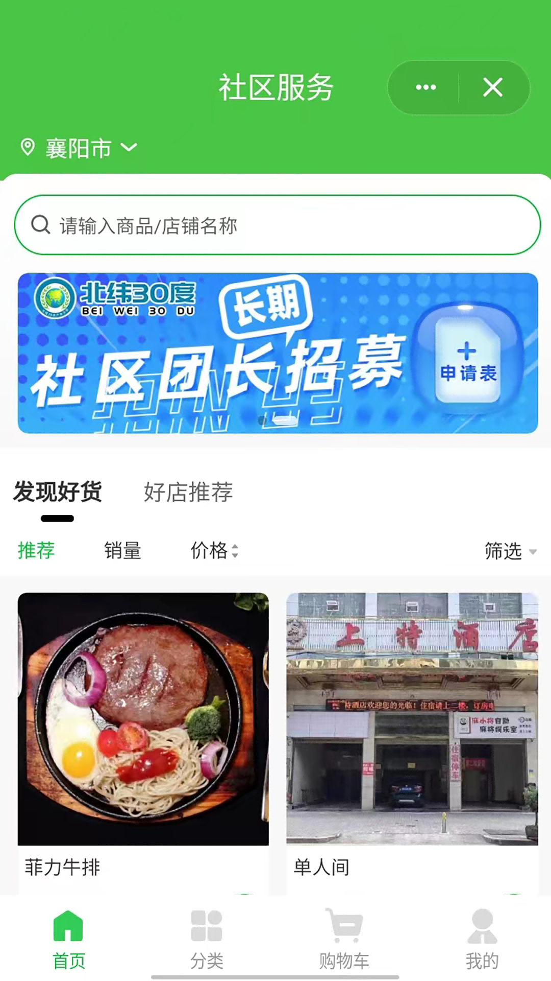 北纬30度 25.2.1 安卓版 2