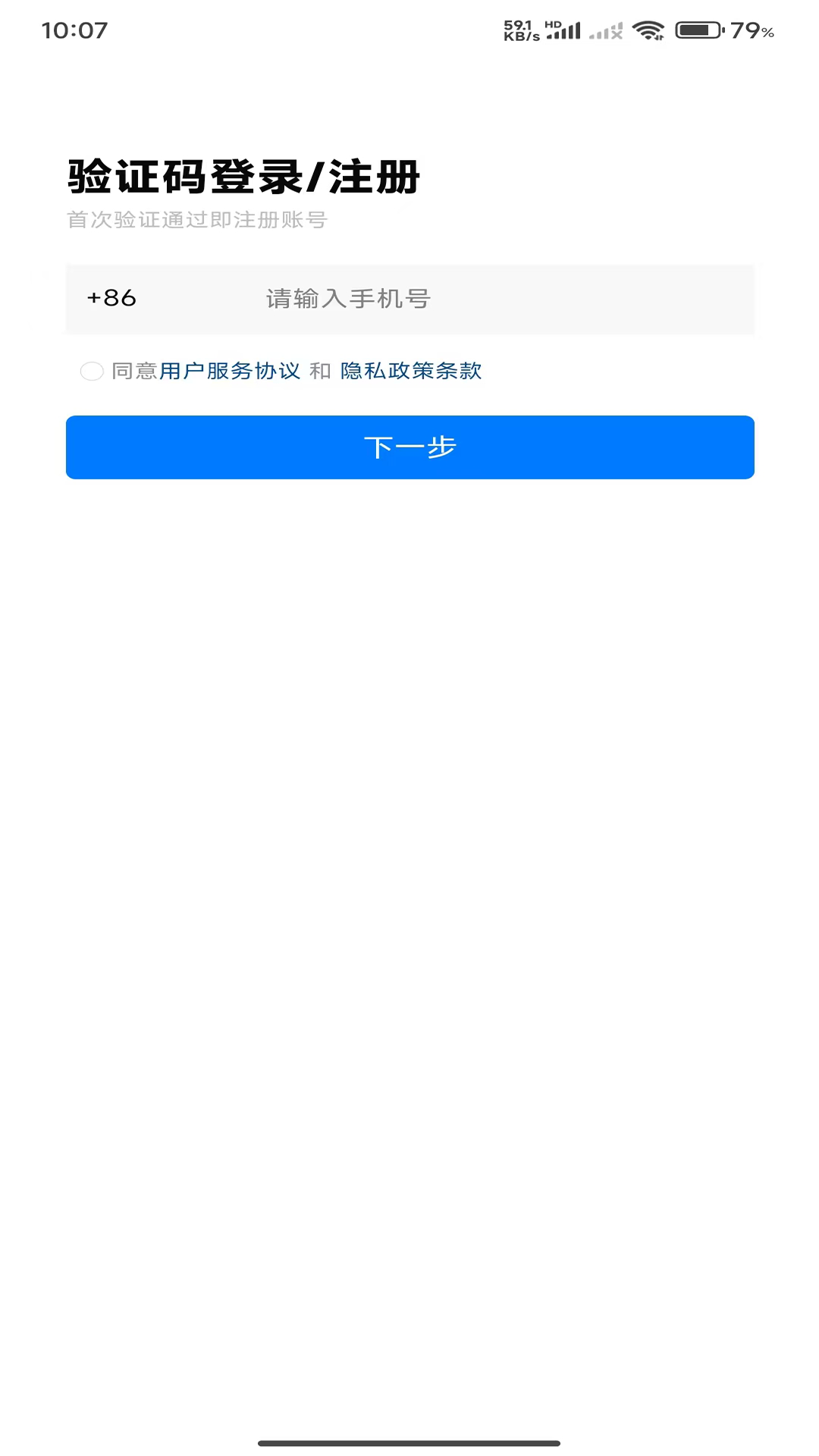 职通专列 1.0.1 安卓版 1