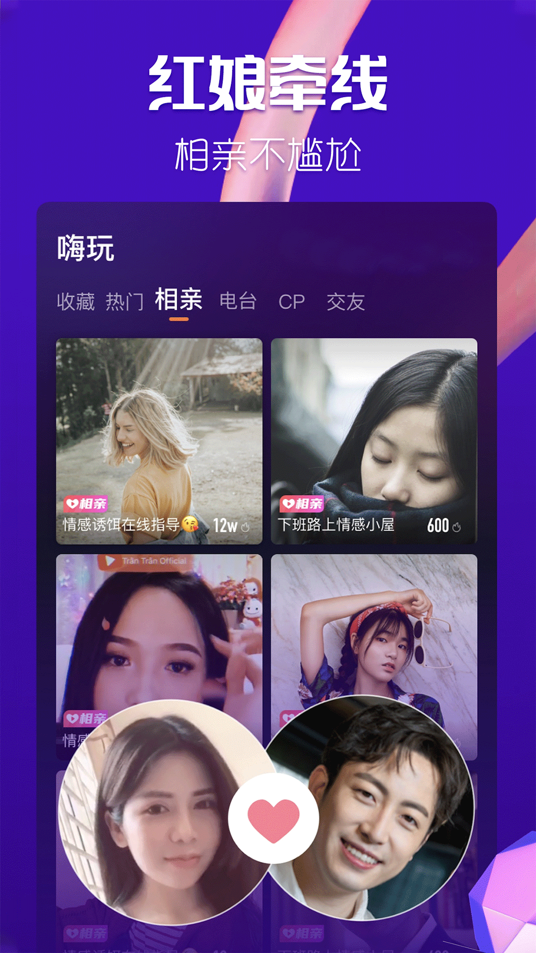 嗨玩 2.4.0 安卓版 2