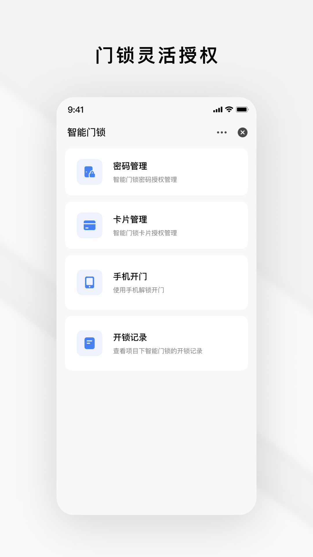 Gsmart 租管 1.7.0 安卓版 3