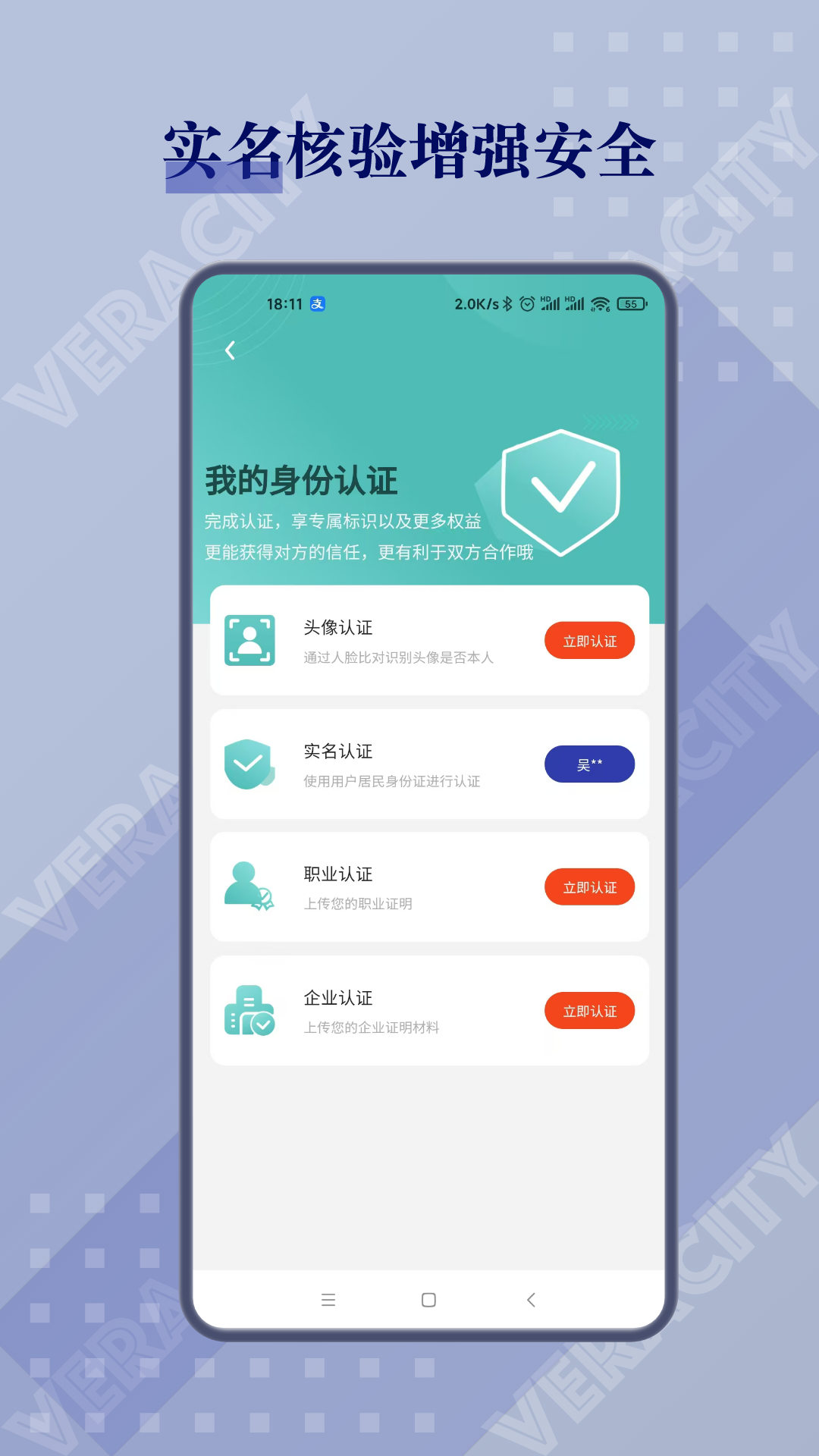 闲创无忧 5.2.2 安卓版 3