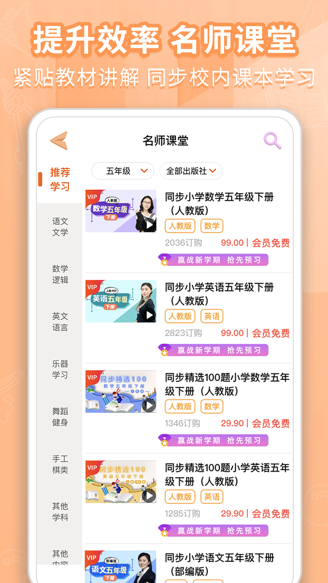 好爸爸学习机 10.10.20 安卓版 4