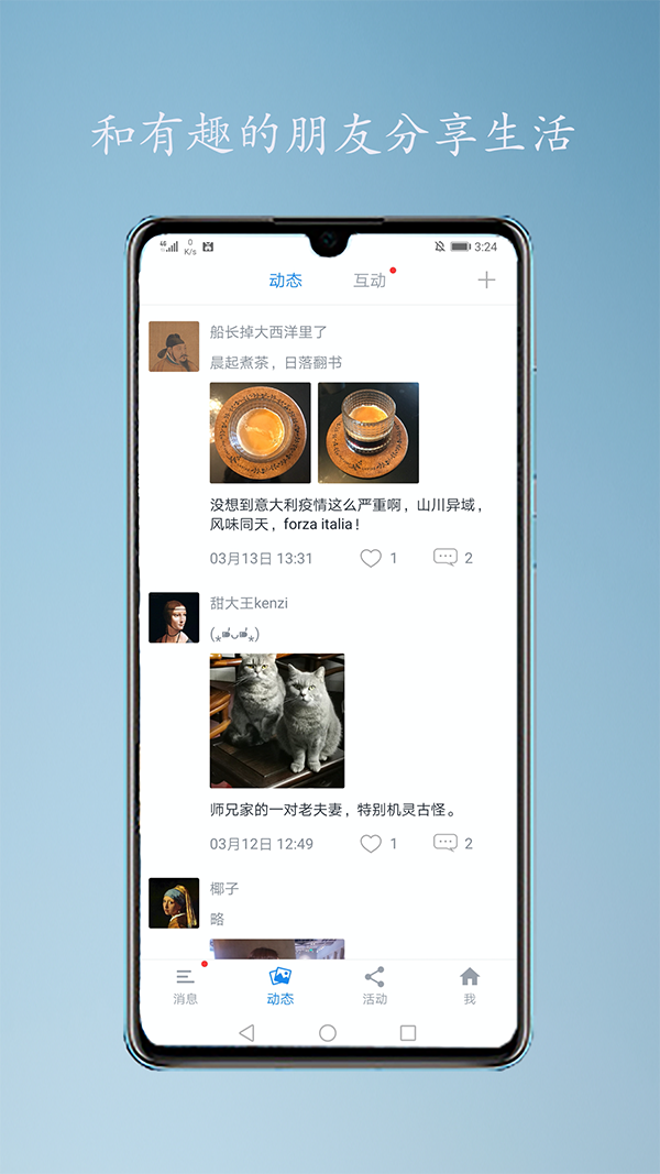 咖摄会 1.0.1 安卓版 1