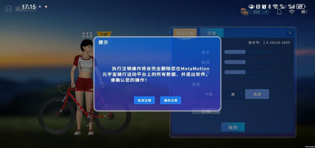 MetaMotion 0.1 安卓版 2