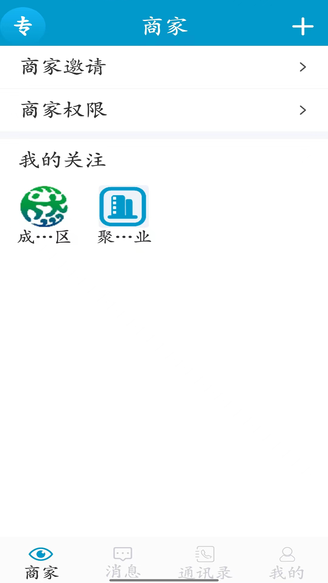 聚长 V1.0.2 安卓版 1