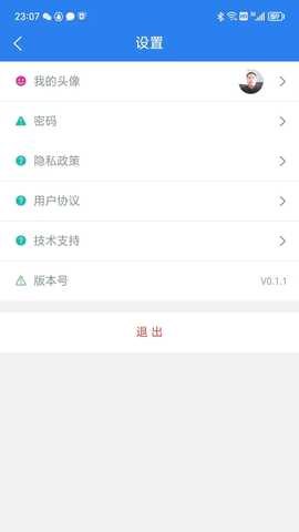 国茂府物业 2.3.0 安卓版 3