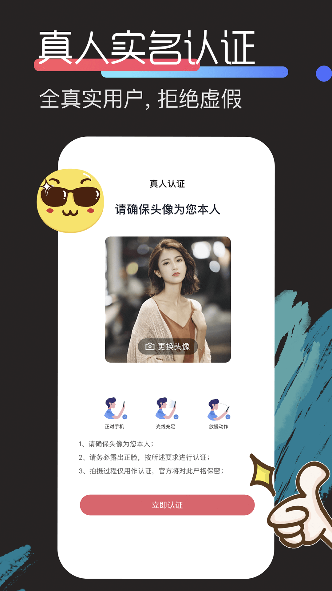 恋宇宙 8.7 安卓版 4