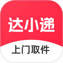 达小递