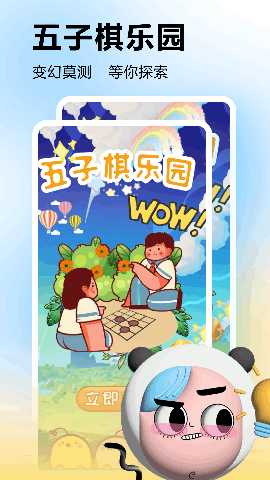 摸摸鱼 5.5 安卓版 3