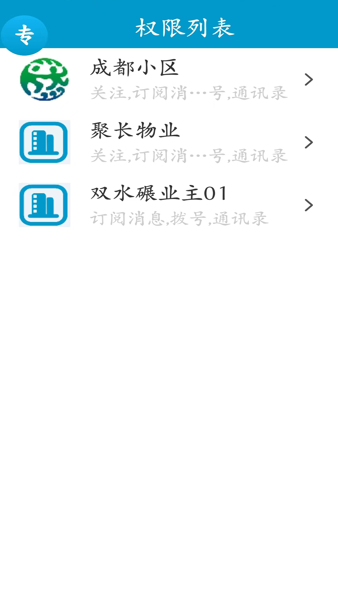 聚长 V1.0.2 安卓版 2
