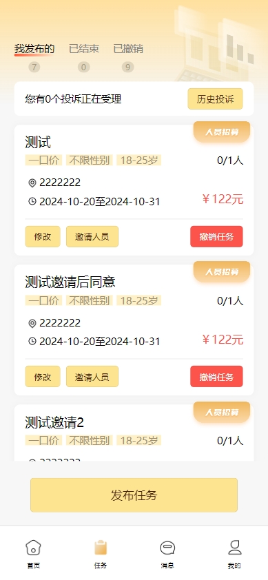 活路 2.1.2 安卓版 1