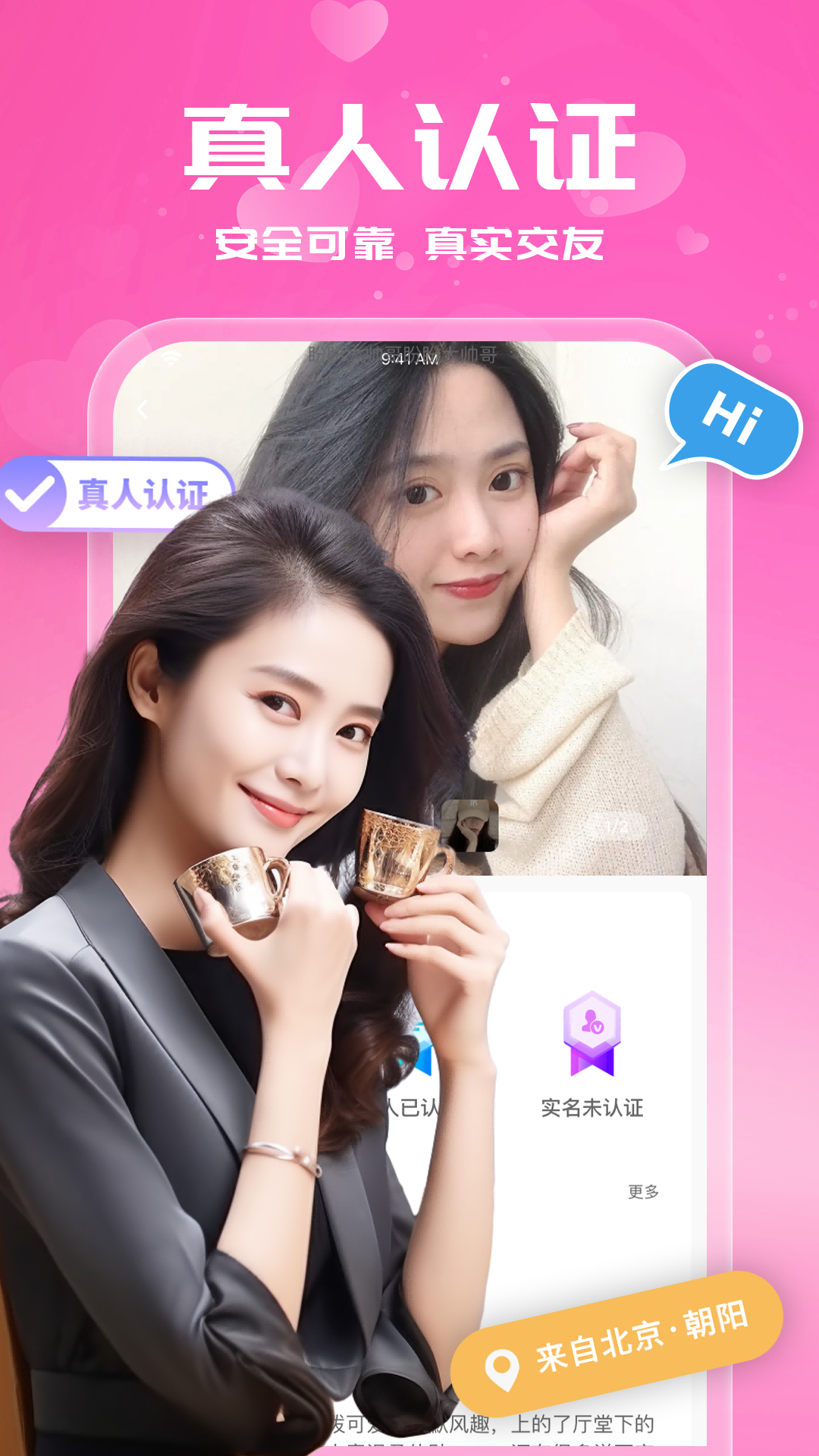 附近探聊 2.0.1 安卓版 4
