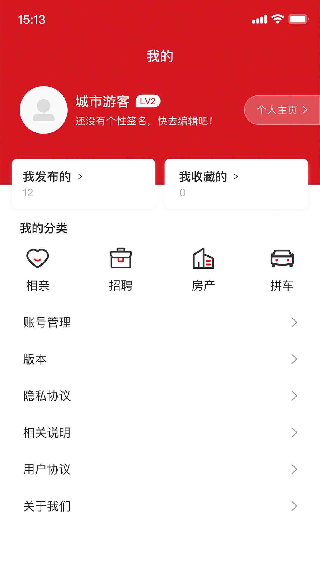 掌上永新 1.1.3 安卓版 3