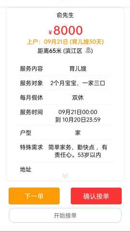 叮咚吉派 1.3.0 安卓版 3