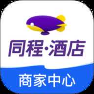 同程酒店商家