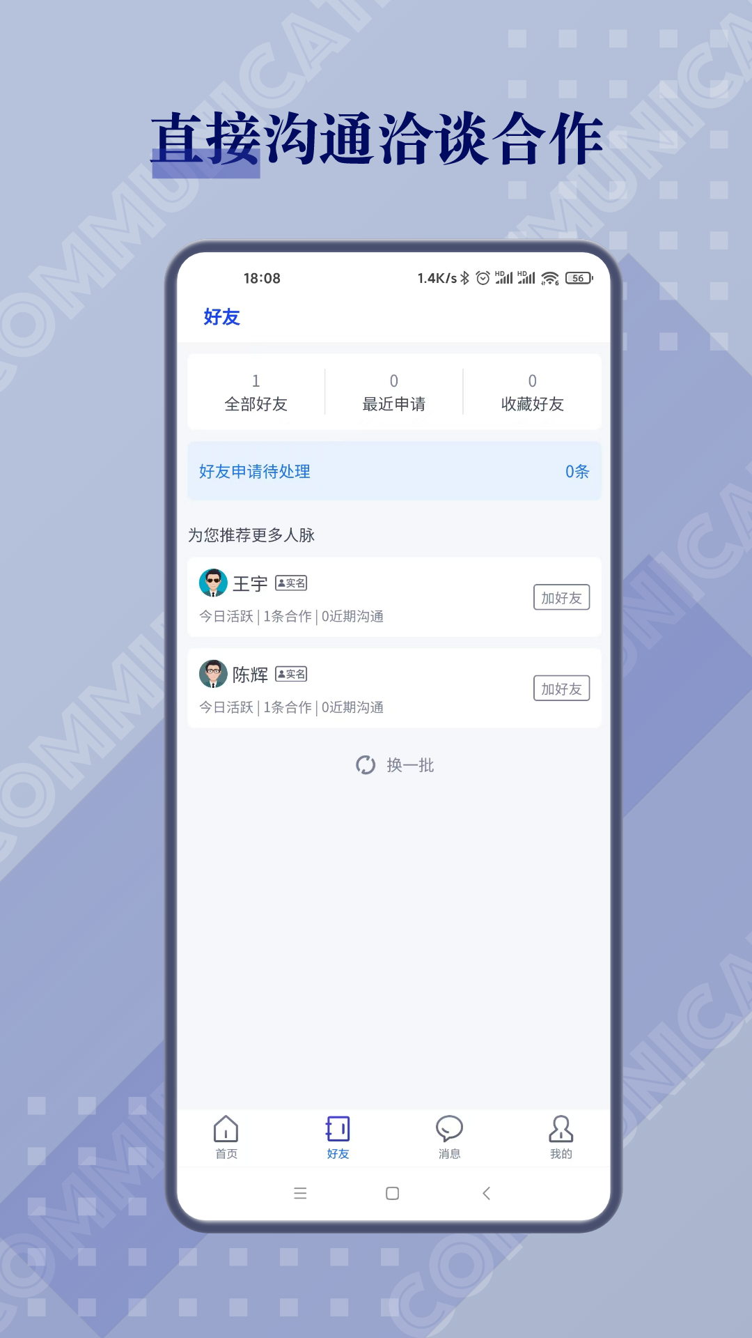 闲创无忧 5.2.2 安卓版 2
